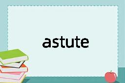 astute是什么意思