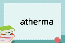 athermancy是什么意思