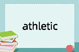 athletic是什么意思