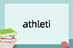 athletically是什么意思