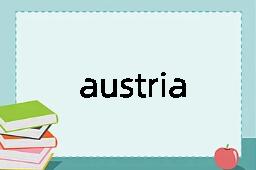 austria是什么意思