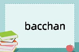 bacchante是什么意思