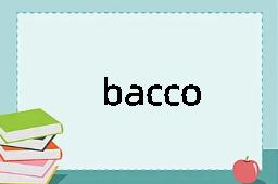 bacco是什么意思