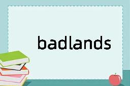 badlands是什么意思