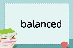 balanced是什么意思