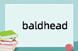 baldhead是什么意思