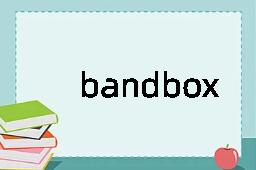 bandbox是什么意思