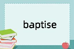 baptise是什么意思