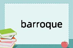 barroque是什么意思