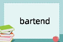 bartend是什么意思