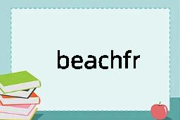 beachfront是什么意思