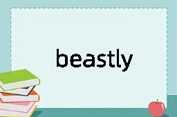 beastly是什么意思