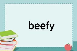 beefy是什么意思