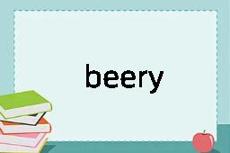 beery是什么意思