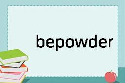 bepowder是什么意思