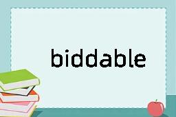 biddable是什么意思