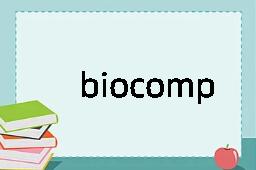 biocompatible是什么意思