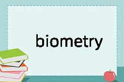 biometry是什么意思