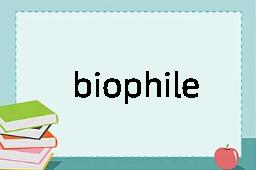 biophile是什么意思