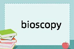 bioscopy是什么意思