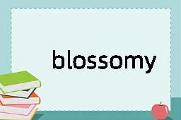 blossomy是什么意思