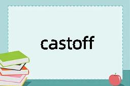 castoff是什么意思