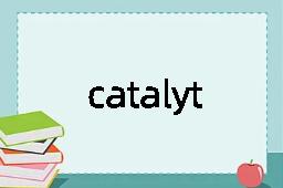 catalytic是什么意思