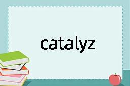 catalyzer是什么意思