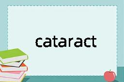 cataract是什么意思