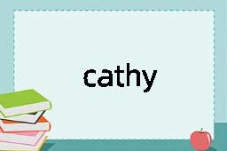 cathy是什么意思