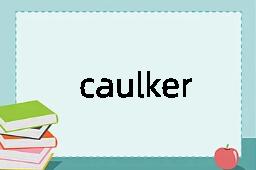 caulker是什么意思