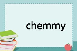 chemmy是什么意思