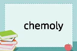 chemolysis是什么意思