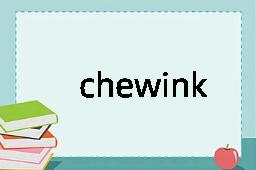 chewink是什么意思
