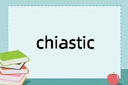 chiastic是什么意思