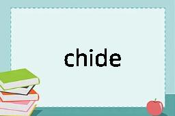 chide是什么意思