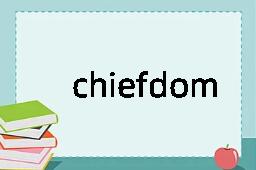 chiefdom是什么意思