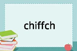 chiffchaff是什么意思