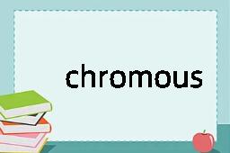 chromous是什么意思