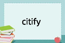 citify是什么意思