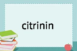 citrinin是什么意思