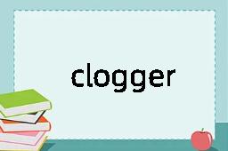 clogger是什么意思