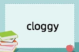 cloggy是什么意思