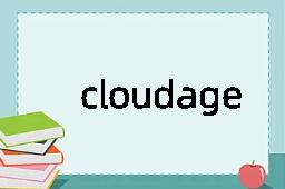 cloudage是什么意思