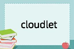 cloudlet是什么意思