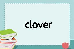 clover是什么意思