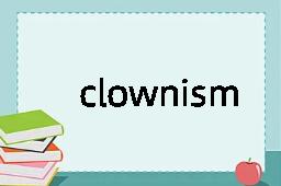 clownism是什么意思