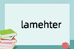 lamehter是什么意思