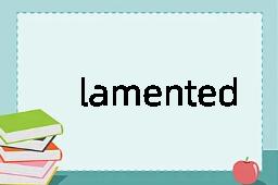 lamented是什么意思