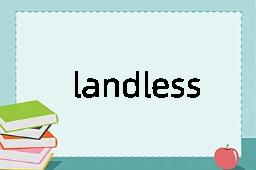 landless是什么意思